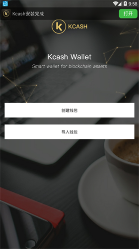 kcash钱包界面展示