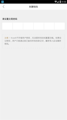 kcash安全系统示意图