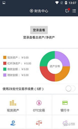 中币ZB钱包界面示意图