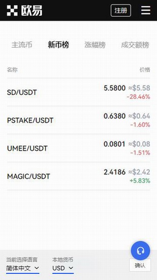 欧科数字资产交易平台安全可靠
