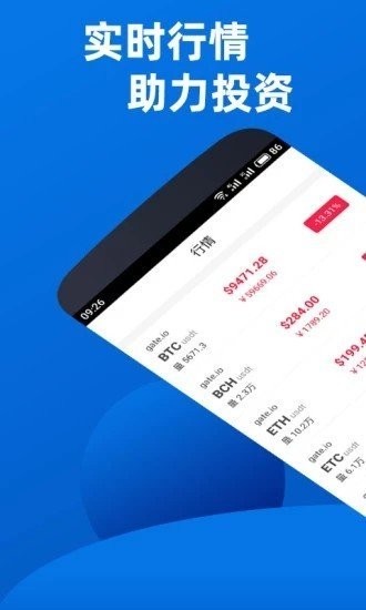 数字资产行情界面示意图