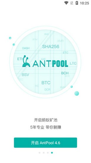 移动端挖矿界面示意图