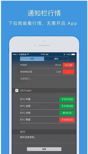 数字资产交易界面
