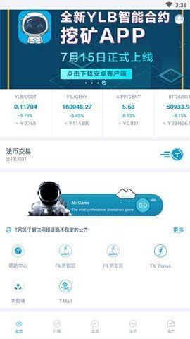 Pi币交易界面示意图
