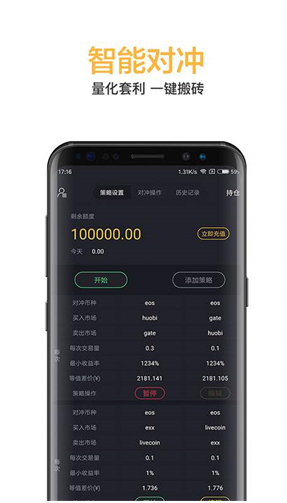多链资产交易界面