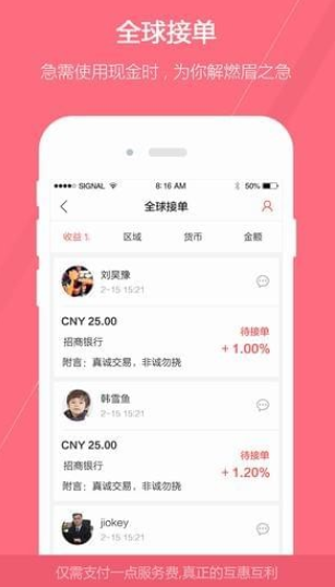 GoPay功能界面演示