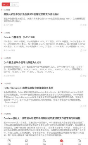 数字货币交易界面示意图