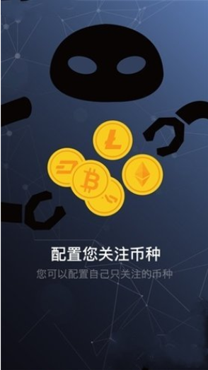 数字资产交易界面示意图
