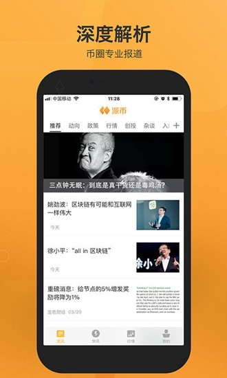 交易界面演示