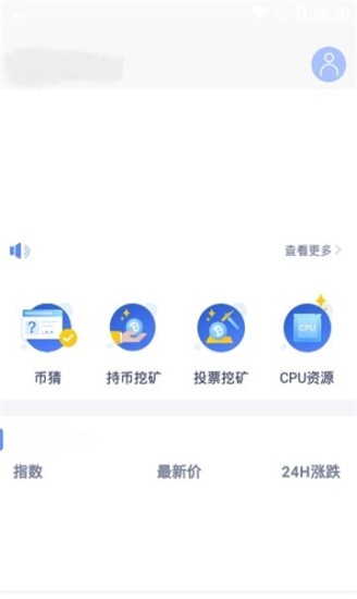 XRP瑞波币挖矿
