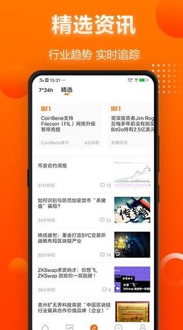 比特范2025手机版