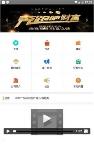 数字资产交易终端