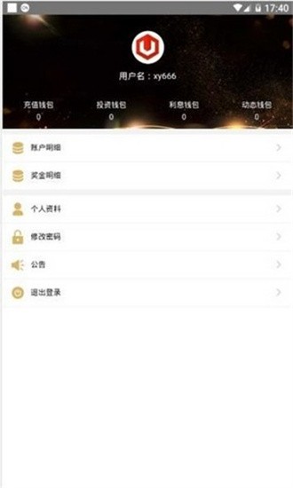 数字资产管理界面