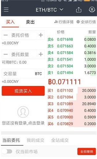 bitz交易所最新版