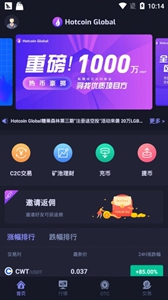 数字资产交易界面展示