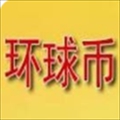 环球币交易所APP功能优势与用户实测v4.5