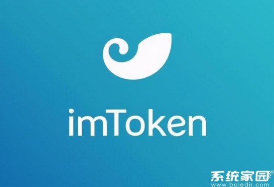 imToken钱包交易功能界面示意图