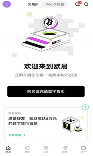 u6b27u610fu4ea4u6613u6240app