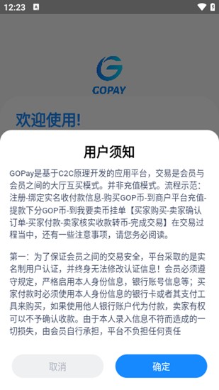 交易流程演示