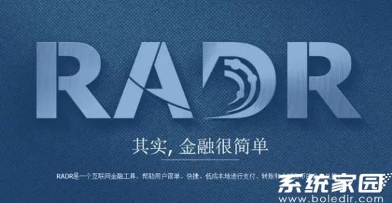 2025年雷达币技术生态发展图示