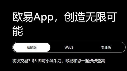 欧意钱包安全可靠与正规性解析