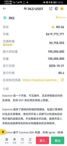 inju5e01u4ea4u6613u6240appu5b89u5353u7248