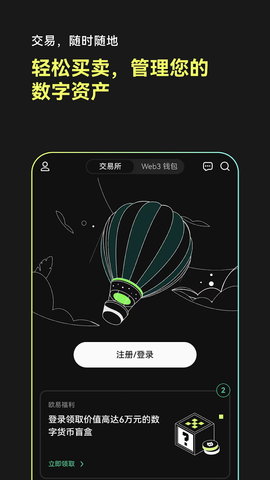 u6613u6b27u4ea4u6613u6240appu5b98u7f51u7248u4e0bu8f7d