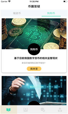 bnb交易所行情分析界面