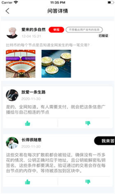 bnb交易所安全验证流程