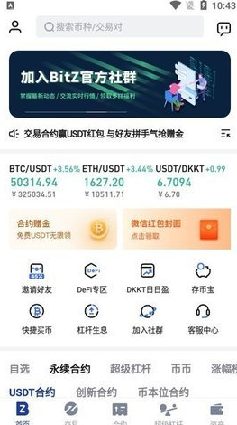 bitznetu4ea4u6613u6240appu4e0bu8f7d