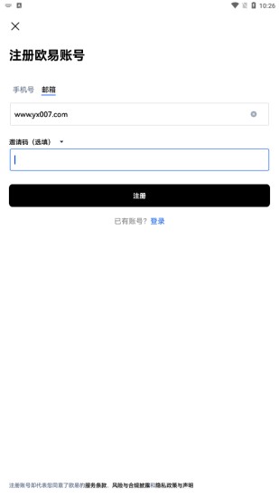欧意交易所操作界面示意