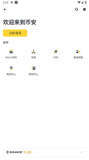 u5e01u5b89u4ea4u6613u6240u5b98u7f51u624bu673au7248u4e0bu8f7d