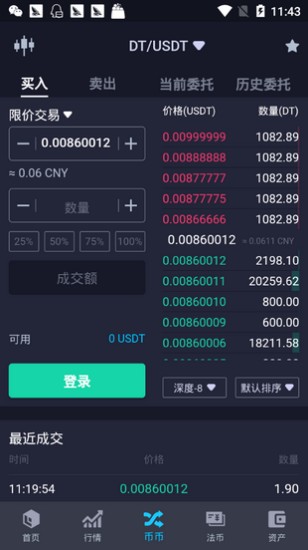 btcu5b98u65b9appu4e0bu8f7d