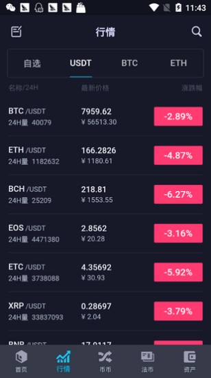 btcu5b98u65b9app