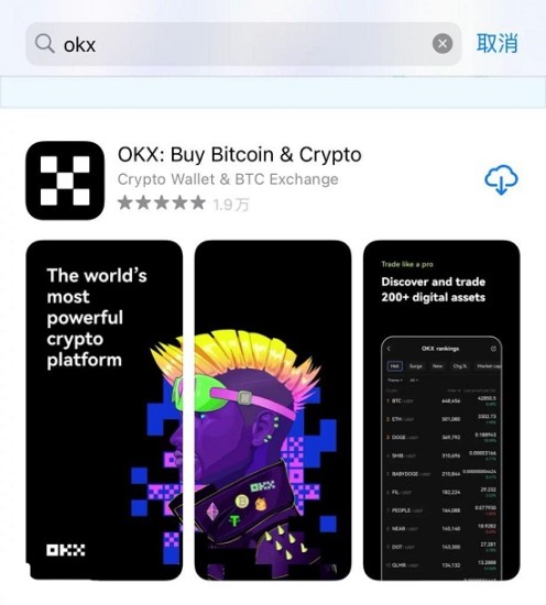 欧意交易所App多平台下载指引