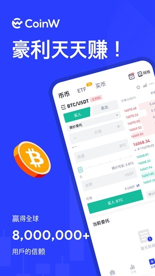 u5e01u8d62u4ea4u6613u6240app