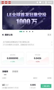 数字货币交易平台
