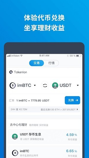 okcoinu4ea4u6613u5e73u53f0appu4e0bu8f7d2024