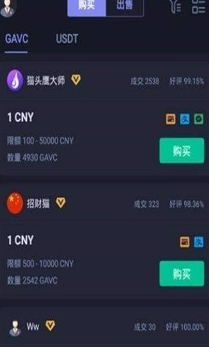 热币交易所移动端界面