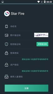 星交易所APP数字资产便捷交易平台