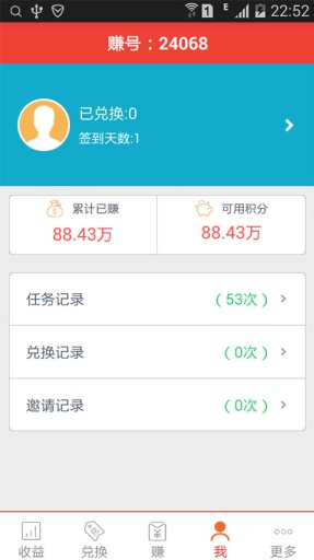 钱能钱包安卓手机版界面展示