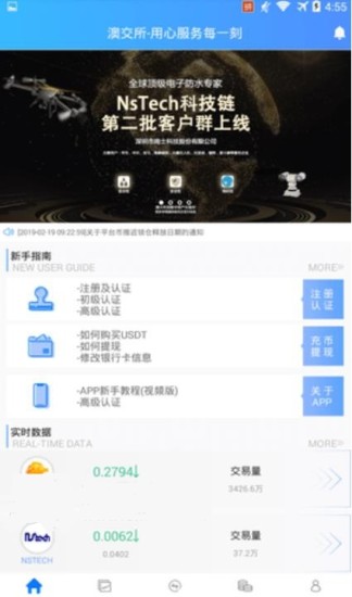 商户收单系统界面
