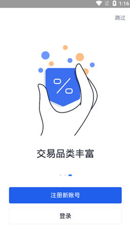智能交易系统展示