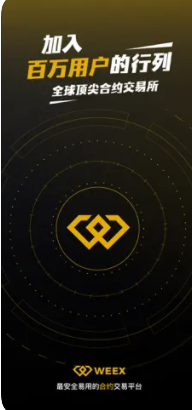 数字资产交易界面