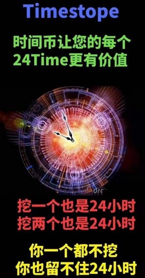 u65f6u95f4u5e01u6700u65b0appu5b98u7f51u7248