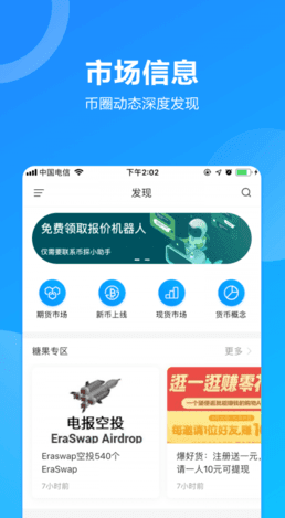 ZT交易所安全系统