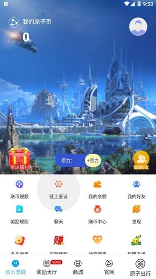 智能投顾分析界面