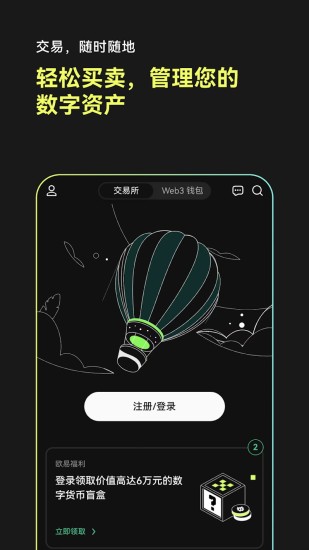u6b27u6613u94b1u5305appu5b98u65b9u7248u4e0bu8f7d