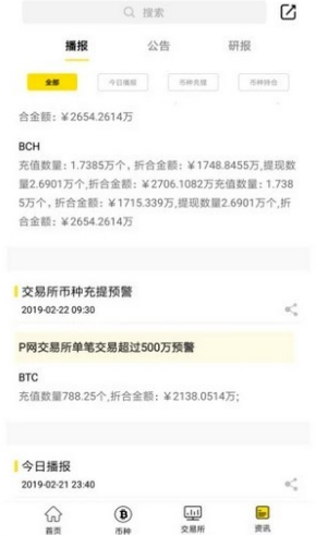 数字资产交易平台
