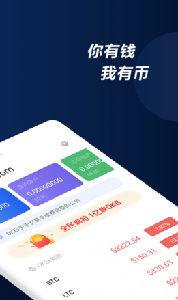 以太坊资产管理界面